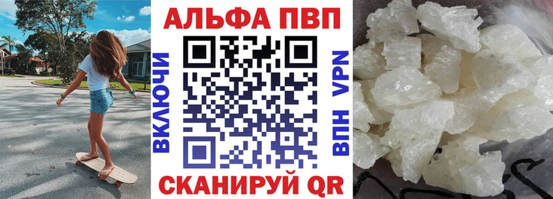Альфа ПВП Соль  Костомукша 
